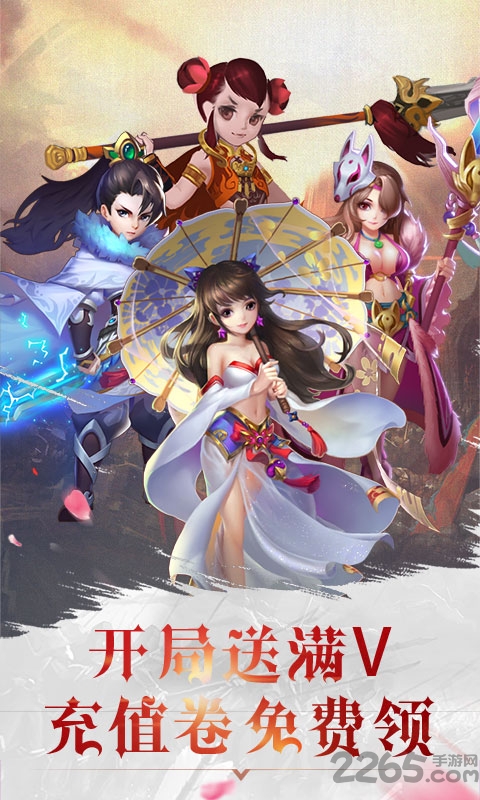 梦回奇缘正式版