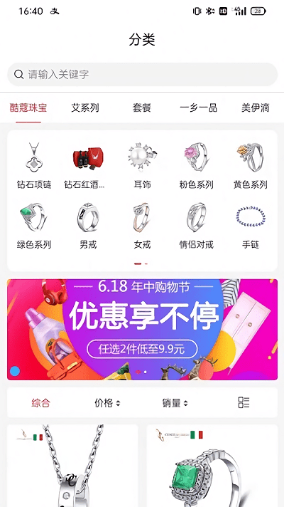 文商优品app3