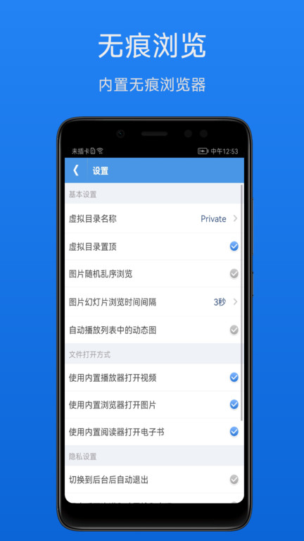 文件加密宝app(File Hider)