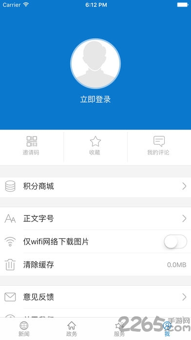 云上监利app4