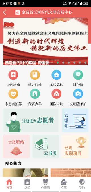 掌上金普app