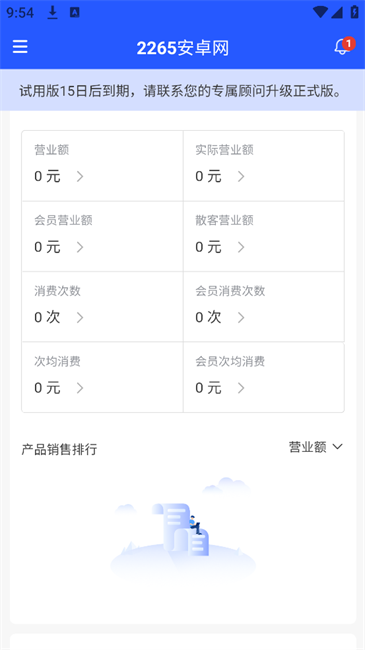 简迅app