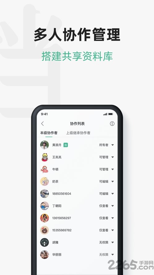 讯飞文档app官方版4