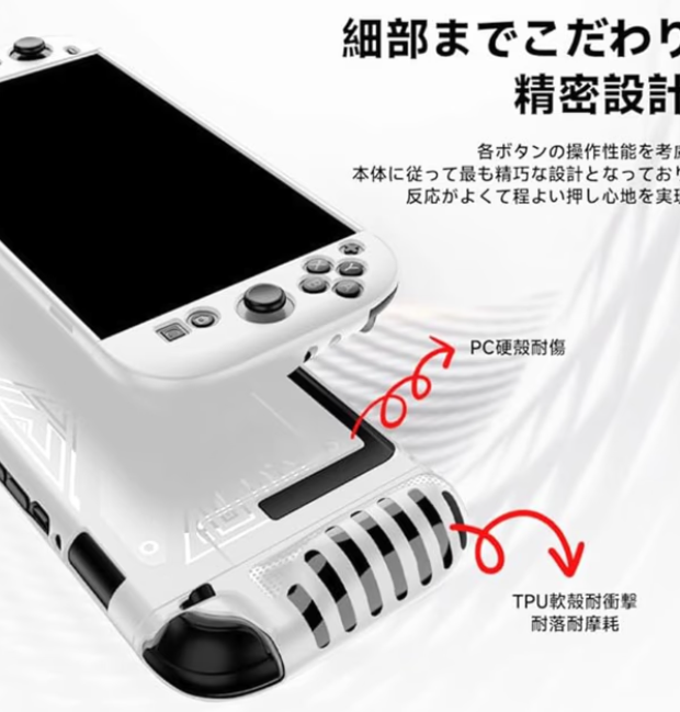 玩家日亚发现Switch 2保护壳 然而本体细节太过真实