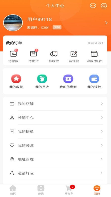 熙隆同城易购app4