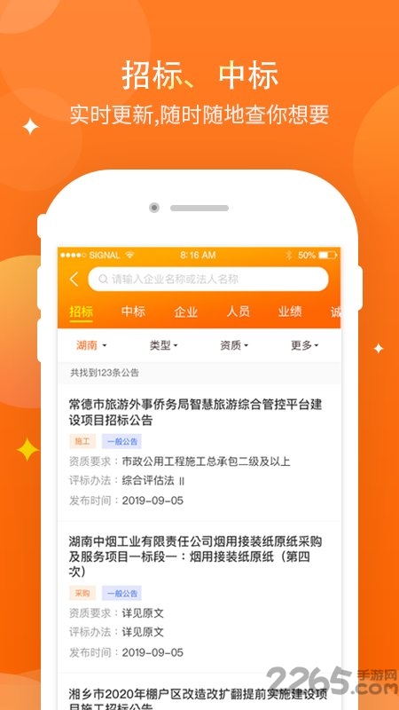 标大大app4