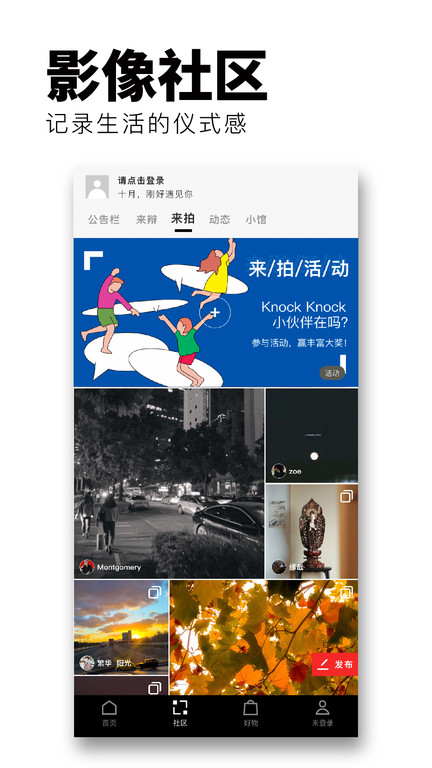 flipboard红板报国际版app4