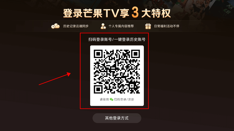 芒果tv电视版怎么切换账号