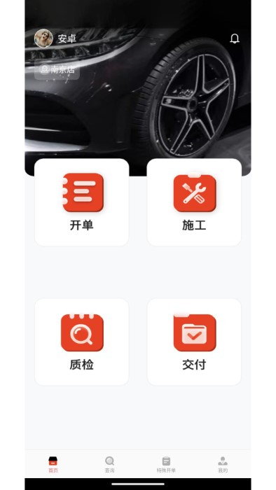 智联海星app