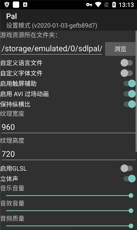 sdlpal模拟器手机版3