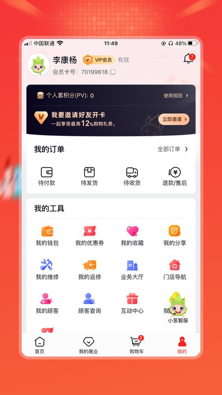 油葱商城官方下载app