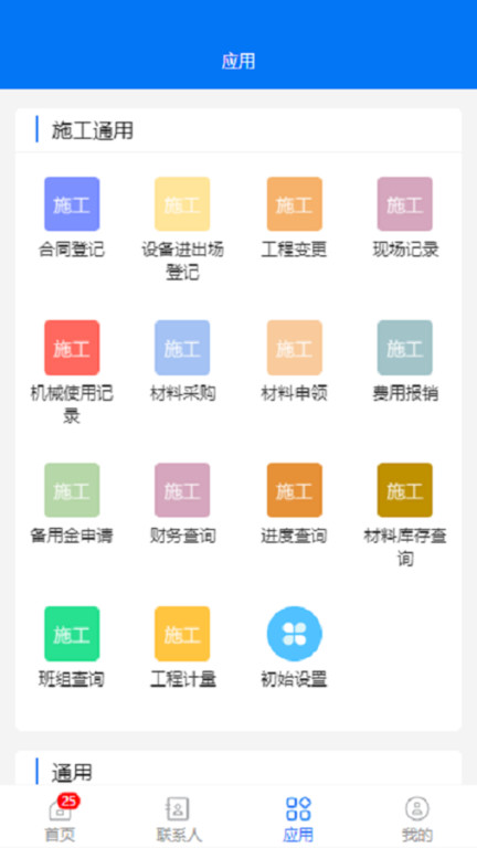 华悦智能app(更名办公OA系统)