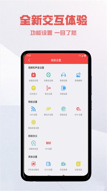 Ucast直播导播一体机app