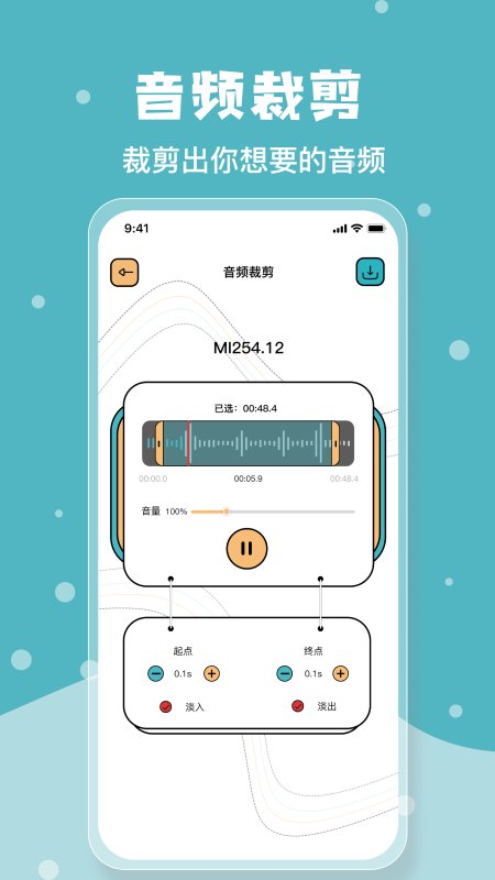 音乐剪辑神器app