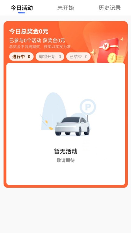 黄鹤行司机端app