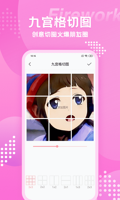 快变漫画相机app