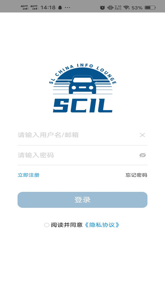 scil手机版