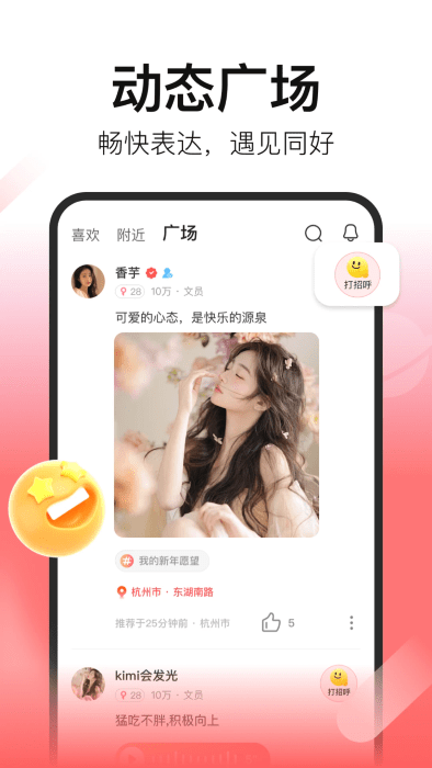 拾心app4