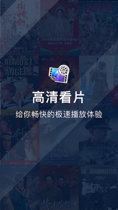 辣椒视频播放器app4