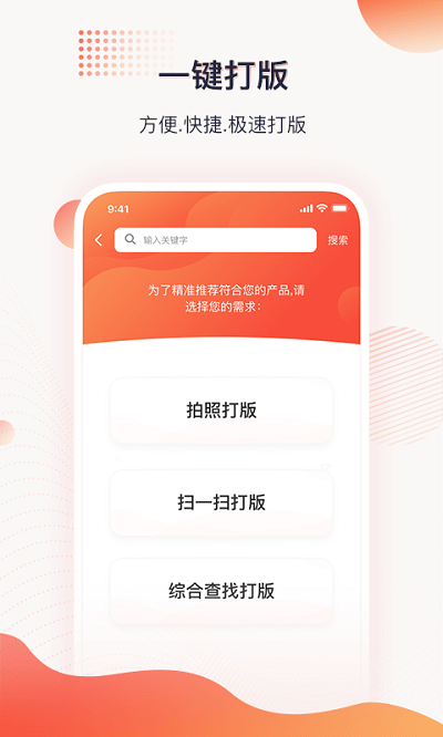 玩皮王app下载