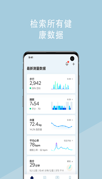 Withings Health Mate下载