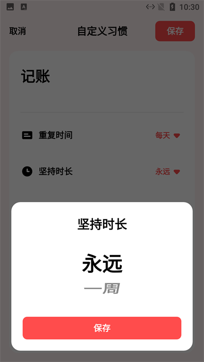 灯火打卡习惯app