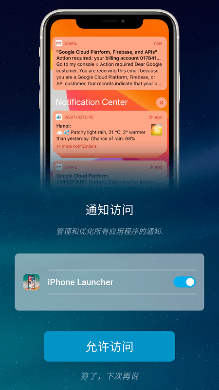 iphone launcher中文版4