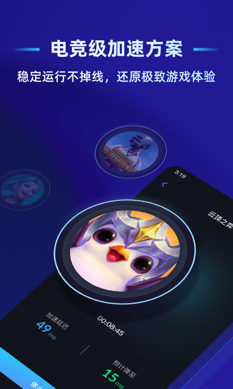 蒲公英联机平台下载app