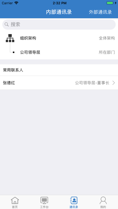 华新电力erp app3