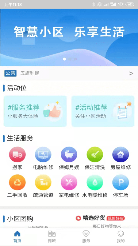 五旗利民app