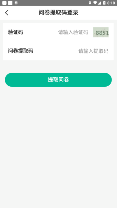 12326民航官方app