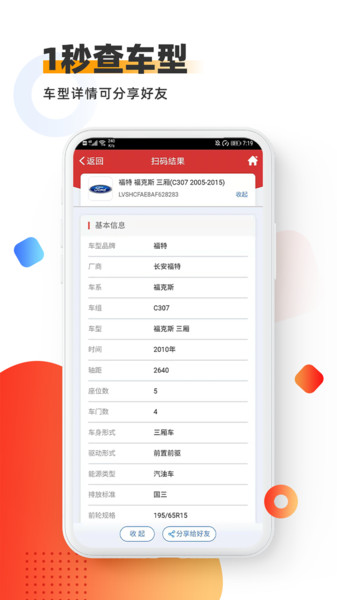 智配storeapp免费下载