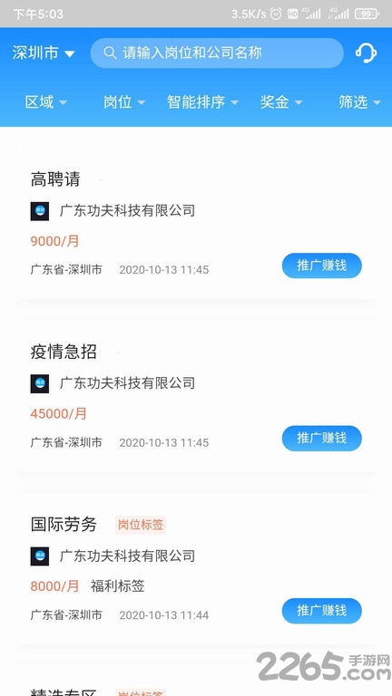 工夫非凡app下载