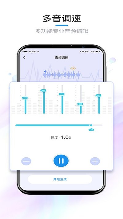 锦程音频app