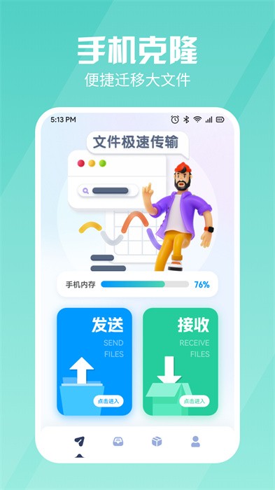 手机换机app(改名手机同步换机)