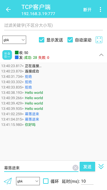 网络调试精灵app