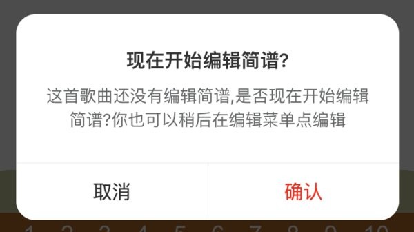 bbqe动态简谱app