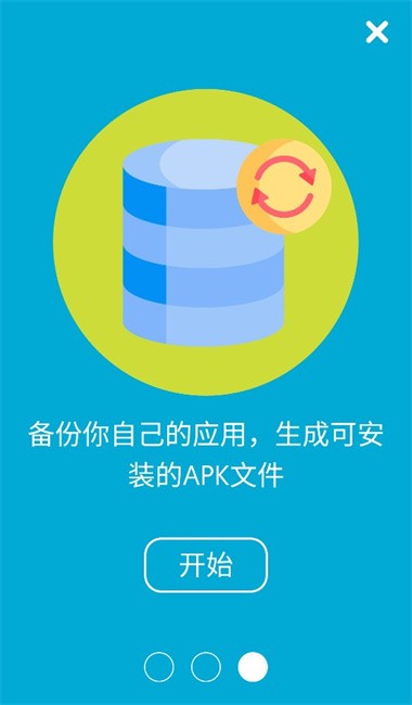 APK安装工具.apk