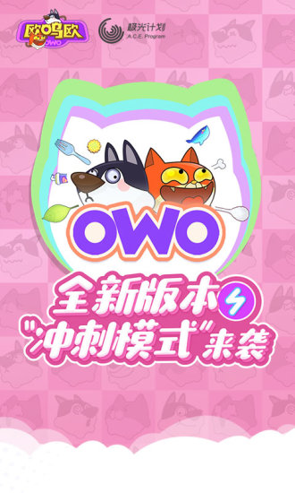 owo欧呜欧游戏