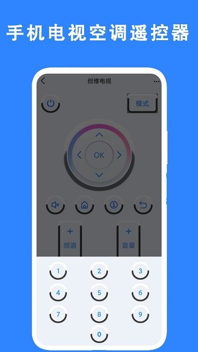 手机电视空调遥控器软件