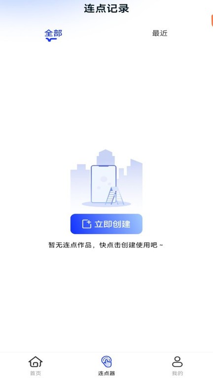 懒人连点器app下载