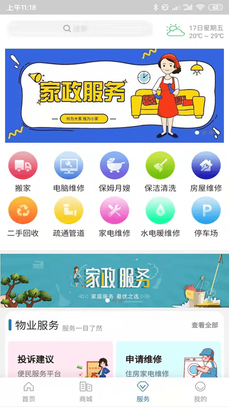 五旗利民app