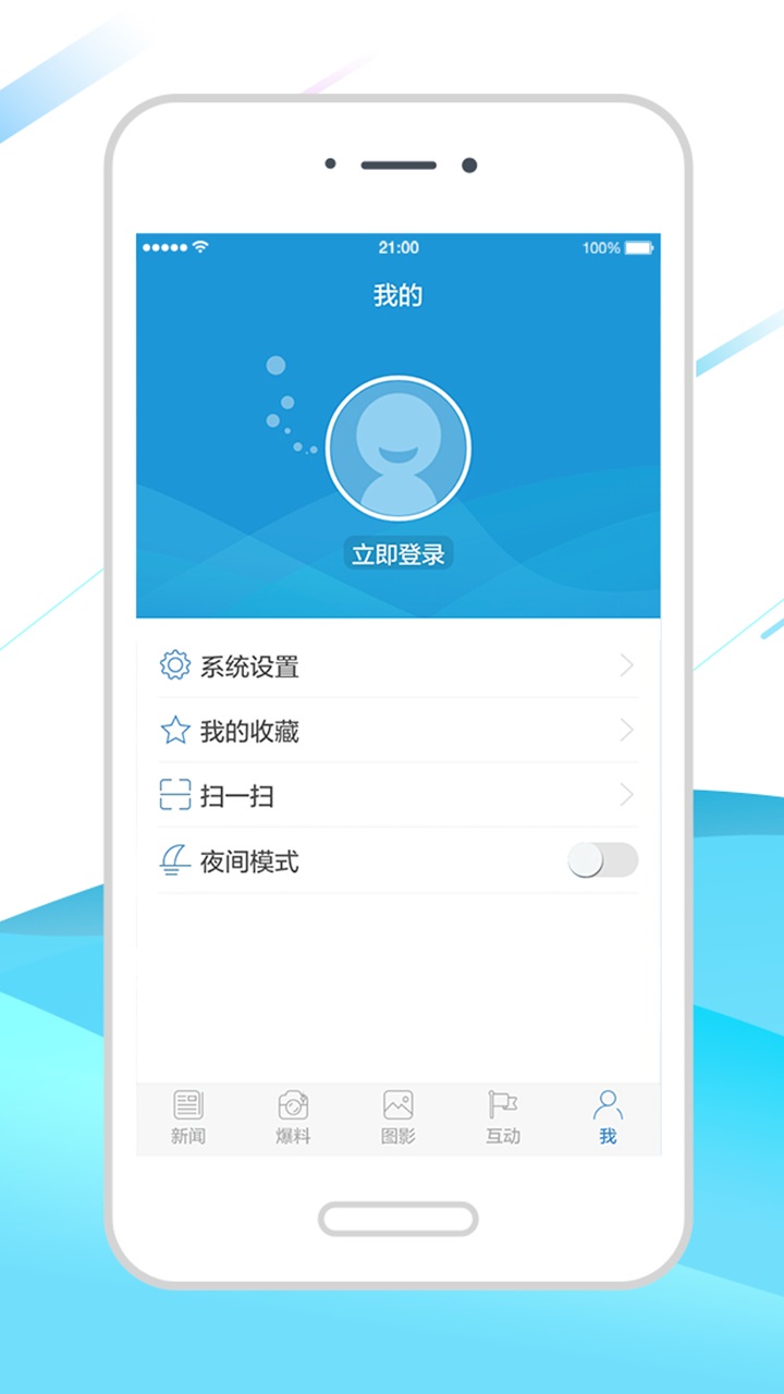 tt商城app