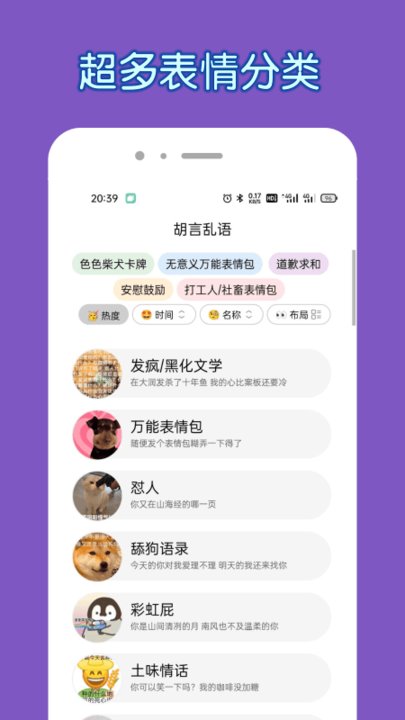 表情乱斗大作战app