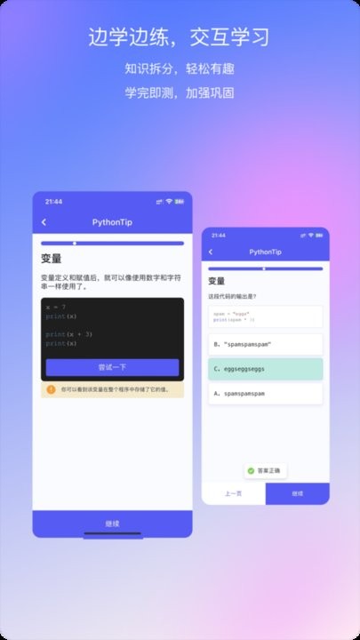 哈希编程app官方版