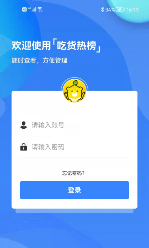 吃货热榜app