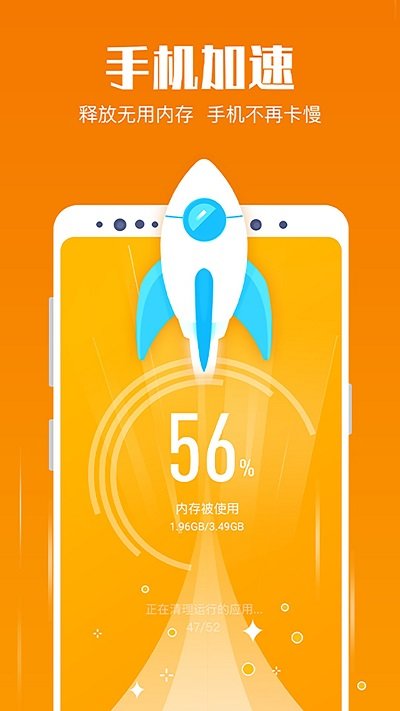 清理大师一键清理app