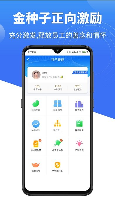 量化管家app