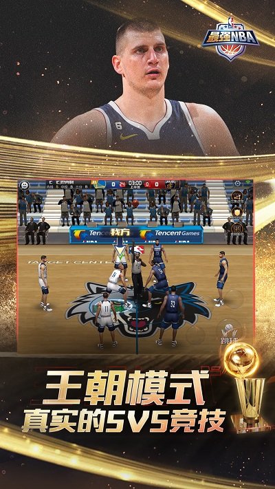 最强nba小米版下载