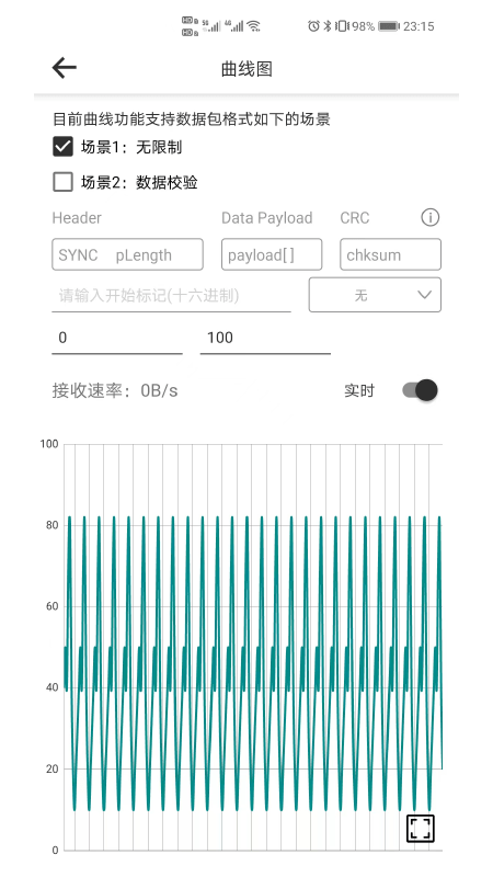 e调试app